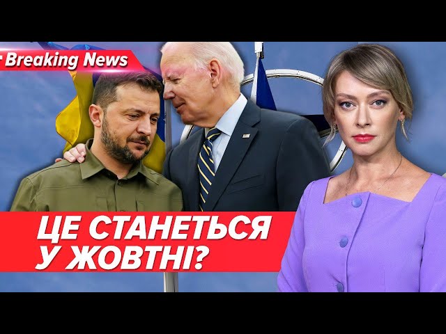 ⁣Конкретика щодо вступу в НАТО вже у жовтні? | Незламна країна 06.10.2024 | 5 канал онлайн