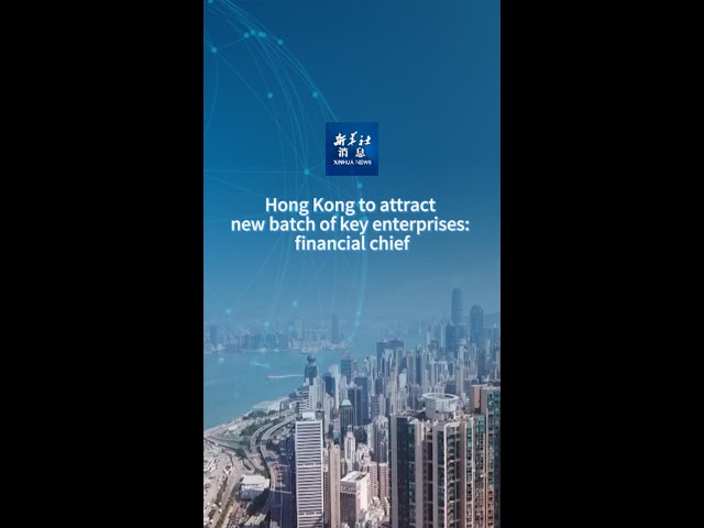 ⁣Xinhua News | Hong Kong to attract new batch of key enterprises: financial chief