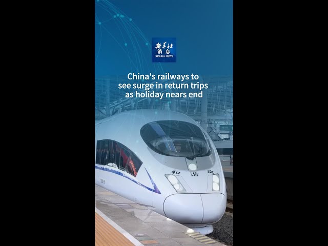 ⁣Xinhua News | China's railways to see surge in return trips as holiday nears end