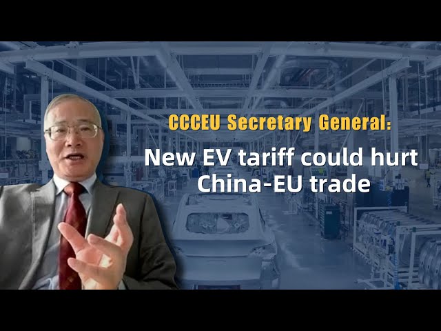 ⁣CCCEU secretary general: New EV tariffs could hurt China-EU trade