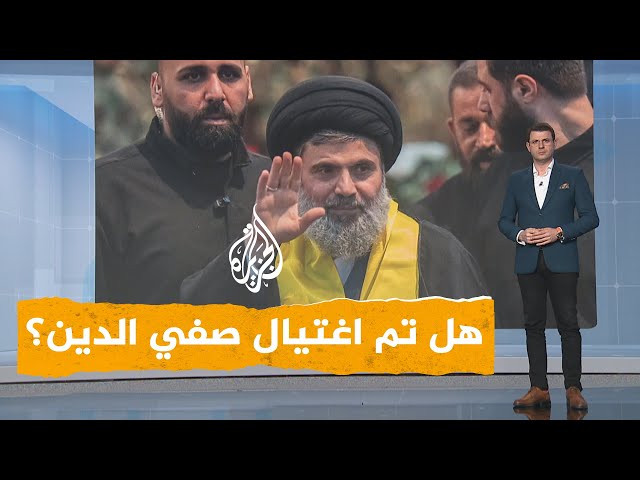 ⁣شبكات | هل قتلت إسرائيل هاشم صفي الدين في غارة الضاحية الجنوبية؟