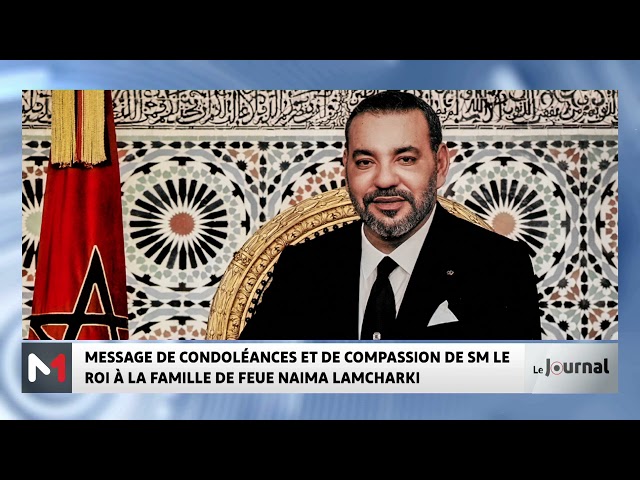 ⁣Message de condoléances et de compassion de SM le Roi à la famille feue Naima Lamcharki