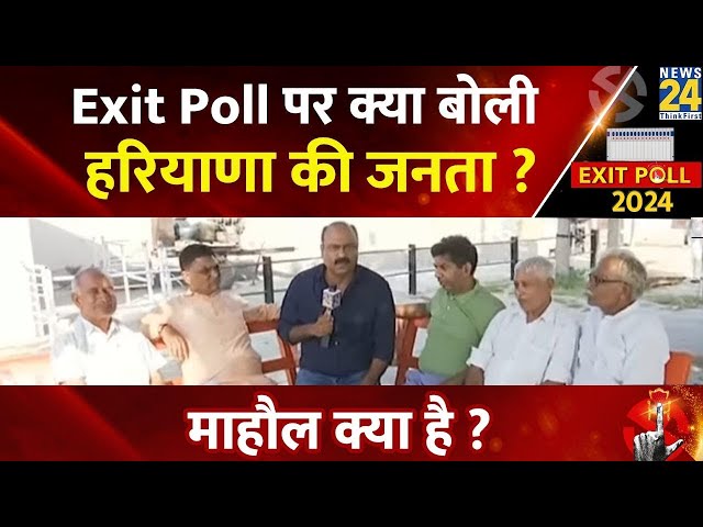 ⁣Mahaul Kya Hai : Congress को Exit Poll में मिली सीटों से भी ज़्यादा सीटें मिलेंगी ? Rajiv Ranjan