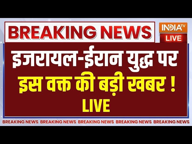 ⁣Israel Ready To Attack Iran Again LIVE: ईरान पर हमला होगा,तारीख इजरायल तय करेगा !Netanyahu|Hezbollah