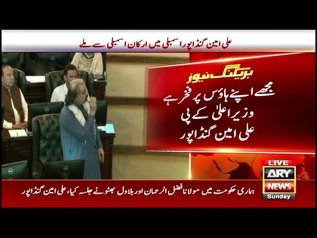 ⁣LIVE | Hafiz Naeem ur Rehman's Important Speech | ARY News Live