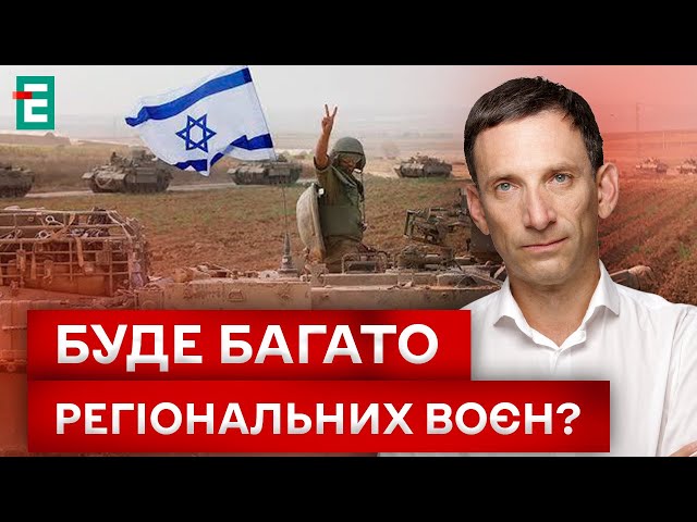 ⁣ ПОРТНИКОВ: БОРОТЬБА ДИКТАТУР і ДЕМОКРАТІЇ: діє право сили?!