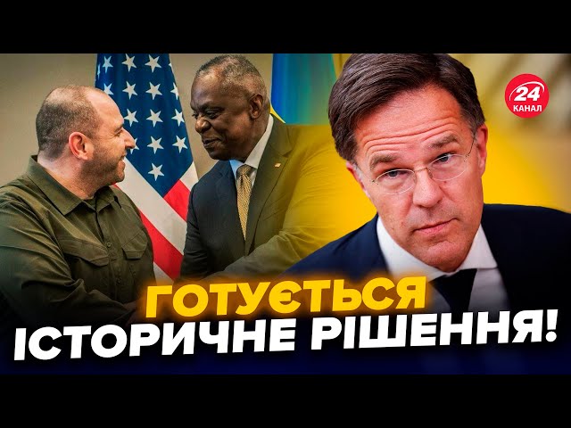 ⁣Стало ВІДОМО! Раптовий ПЛАН НАТО по Україні. На Заході ОШЕЛЕШИЛИ про “Рамштайн” – чого чекати