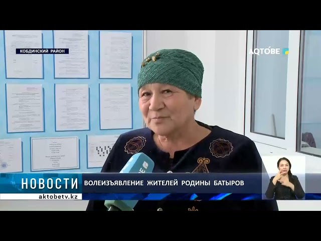 ⁣Волеизъявление  жителей  родины  батыров