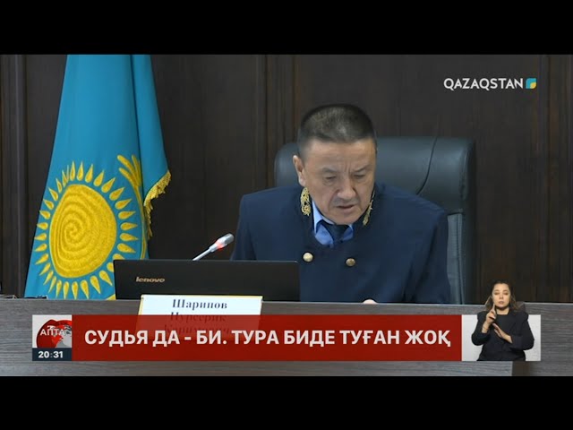 ⁣Сот билігі қашанда абыройлы әрі мінсіз болуға тиіс - Президент