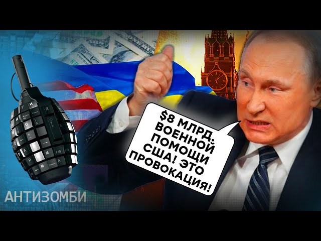 ⁣Соловьев и Мардан ВОЮТ! УКРАИНА стала еще СИЛЬНЕЕ | Израиль ПОД ПРИЦЕЛОМ роспропаганды | Антизомби