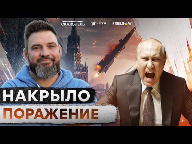 ⁣Россию РАЗНЕСЕТ от ТАКИХ УДАРОВ  Какие СЮРПРИЗЫ ждут КРЕМЛЯ?