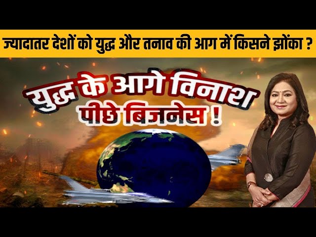 ⁣Iran Vs Israel War LIVE : ज्यादातर देशों को युद्ध और तनाव की आग में किसने झोंका ? | Anurradha Prasad