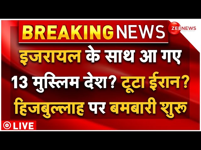 ⁣Israel Biggest Attack on Iran Live Updates: ईरान छोड़कर भागे 9 लाख लोग, तबाही शुरू? | War Breaking