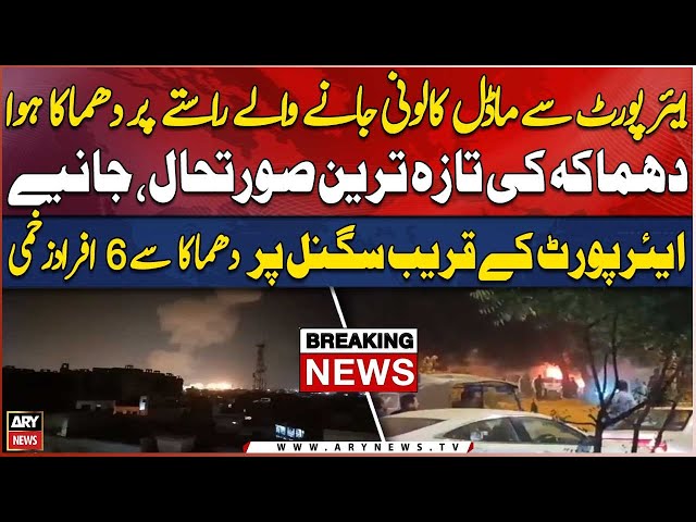 ⁣Explosion near Karachi airport damages multiple vehicles, leaves several injured - LATEST NEWS