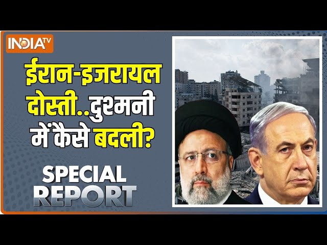 ⁣Israel Vs Iran War: ईरान-इजरायल दोस्ती..दुश्मनी में कैसे बदली? | | Hezbollah