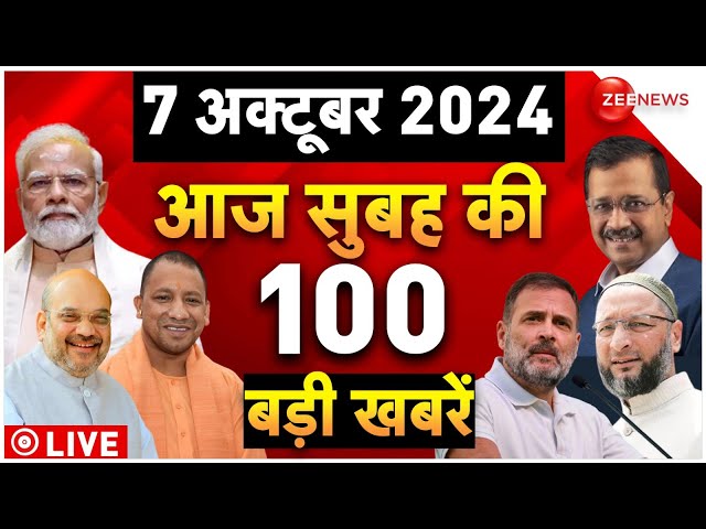 ⁣Aaj Ki Taaza Khabar Live: Top 100 News Today | Breaking | PM Modi | Israel vs Iran