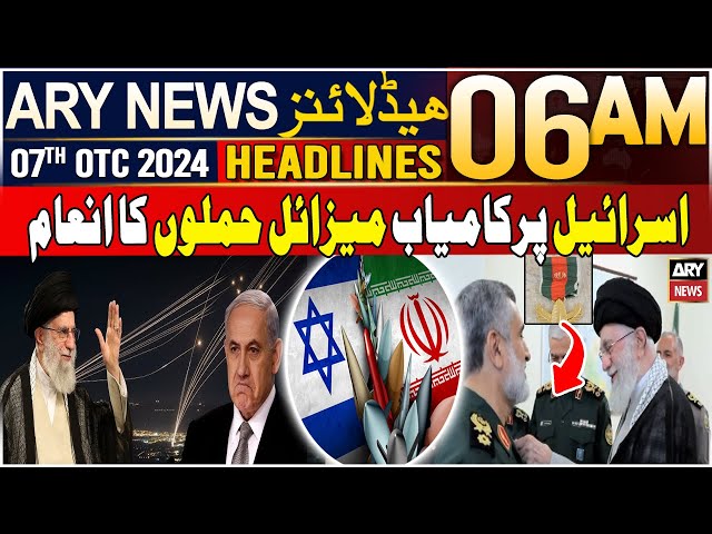 ⁣ARY News 6 AM Headlines | 7th October 2024 | Khamenei awards IRGC commander