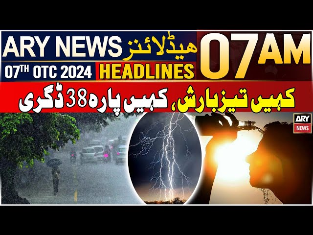 ⁣ARY News 7 AM Headlines | 7th October 2024 | Rain - Heat wave in Pakistan - Weather Update