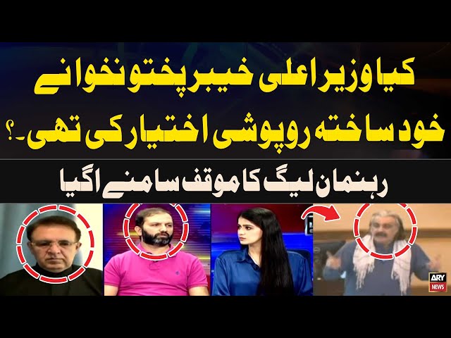 ⁣Did the CM KP choose self-imposed concealment? Senator Aafnan Ullah Reaction