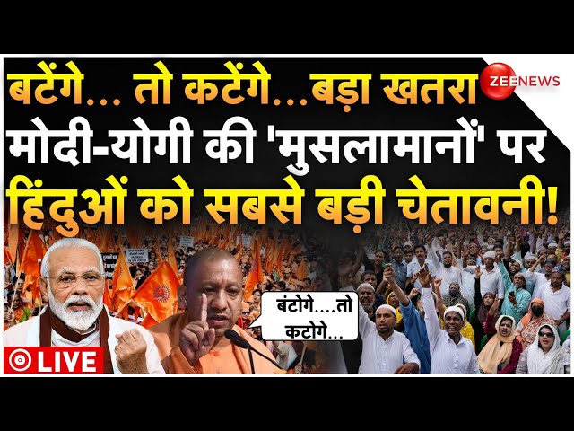 ⁣Modi-Yogi Warned Hindus On Big Danger LIVE: मोदी से योगी तक ने हिन्दुओं को दी सबसे बड़ी चेतावनी!