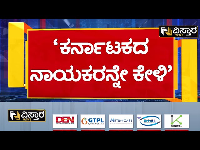 ⁣Caste census | Mallikarjun Kharge |ಬೆಂಗಳೂರಿನಲ್ಲಿ ಎಐಸಿಸಿ ಅಧ್ಯಕ್ಷ ಖರ್ಗೆ ಹೇಳಿಕೆ | Congress High Command