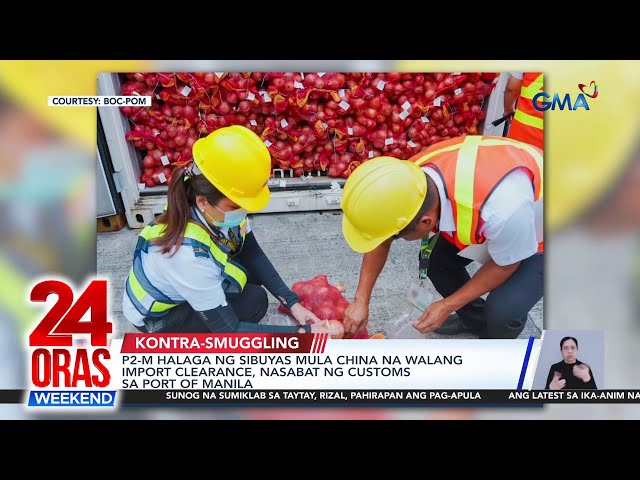 ⁣P2-M halaga ng sibuyas mula China na walang import clearance, nasabat sa port... | 24 Oras Weekend