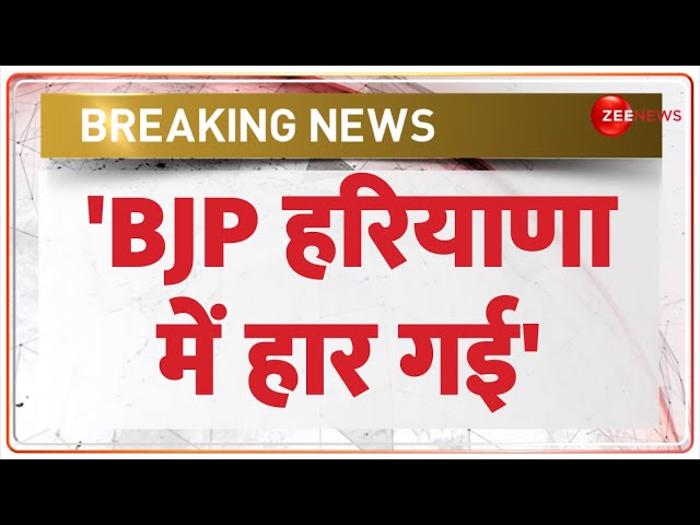 ⁣Haryana Exit Poll Update: हरियाणा चुनाव पर Sanjay Raut का बड़ा दावा |Election | Congress BJP Breaking