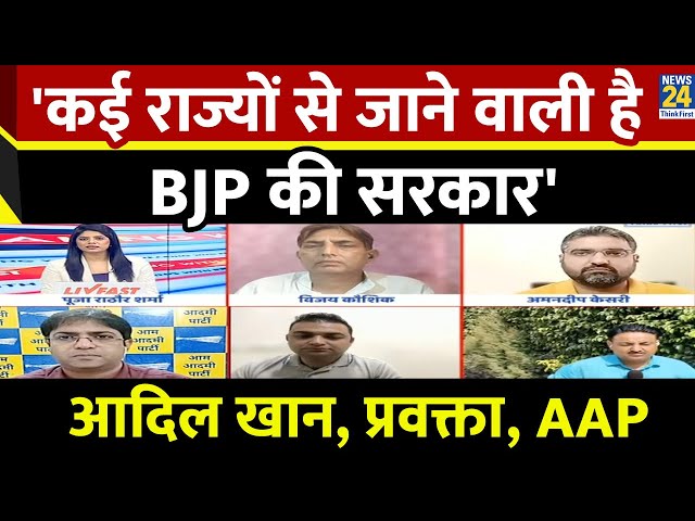 ⁣हरियाणा से गरीब विरोधी सरकार अब जाने वाली है: Adil Khan, प्रवक्ता, AAP