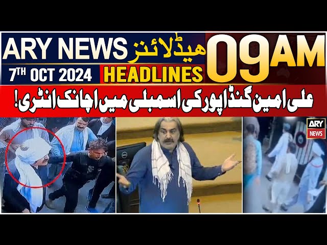 ⁣ARY News 9 AM Headlines | 7th October 2024 | Big news regarding Ali Amin Gandapur