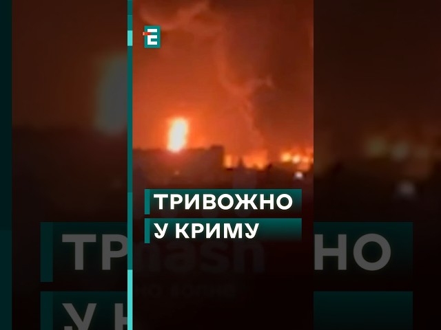 ⁣Чарівні кадри "возгоранія" нафтоперевалочного терміналу у Феодосії! #еспресо #новини #крим