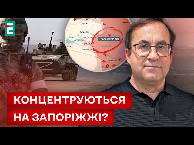 ⁣⚡️ ЗАХОПИЛИ ще один населений пункт на Донеччині! ЩО ДАЛІ?