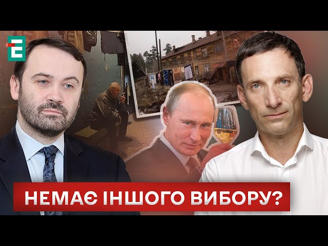 ⁣❗️ ПОРТНИКОВ & ПОНОМАРЬОВ: Довести до СКОТИНЯЧОГО СТАНУ? Як побороти російську диктатуру?