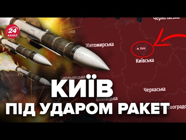 ⁣Терміново! В Києві ПОЖЕЖА. Росіяни здійснили КОМБІНОВАНУ атаку по Україні