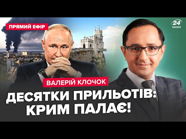 ⁣МЕГАПОЖЕЖА в Криму: РОЗНЕСЛИ найбільшу нафтобазу! АЕРОДРОМИ у вогні. ОСТАННІЙ подарунок для Путіна