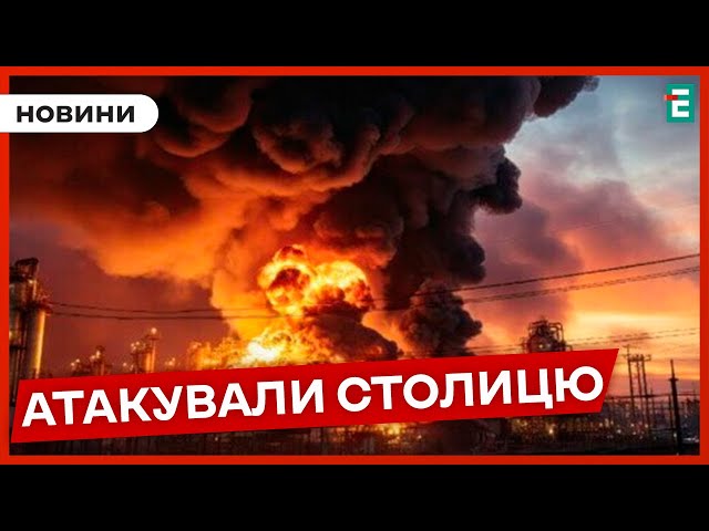 ⁣❗️ВИБУХИ У КИЄВІУночі росіяни кількома хвилями атакували Київ дронами