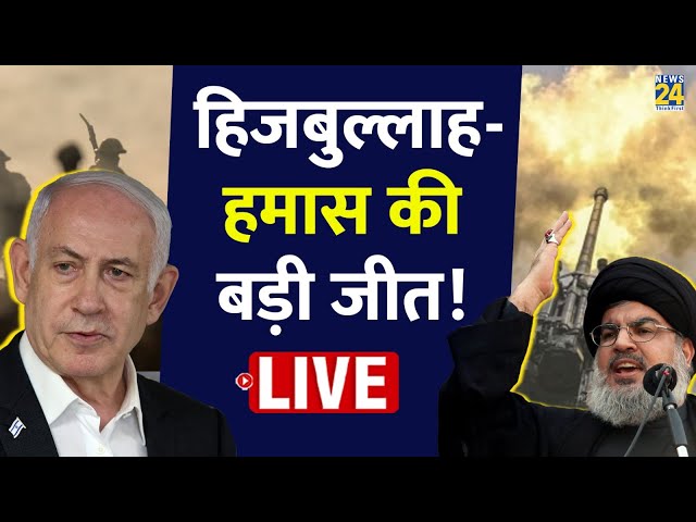 ⁣Iran Israel War LIVE : France Netanyahu के ख़िलाफ़ l Hezbollah l Hamas l US l LIVE