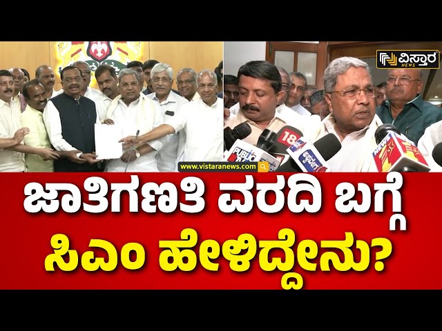 ⁣Caste Census |Congress Cabinet Meeting | ಕ್ಯಾಬಿನೆಟ್‌ ಮೀಟಿಂಗ್‌ನಲ್ಲಿ ಜಾತಿಗಣತಿ ಬಗ್ಗೆ ಚರ್ಚೆ ಸಾಧ್ಯತೆ