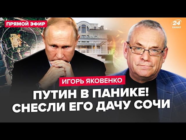 ⁣ЯКОВЕНКО: Путін ухвалив РІШЕННЯ: НЕГАЙНО здає Крим? ЕКСТРЕНІ зміни "СВО". Кремль вивів ЯДЕ