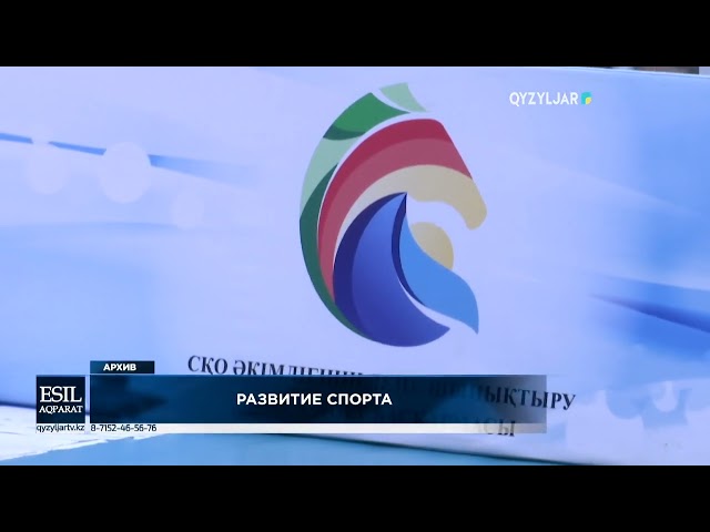 ⁣Развитие спорта