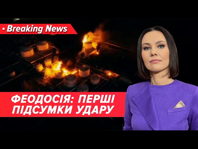 ⁣Удар по нафтобазі у ФЕОДОСІЇ. Перші НАСЛІДКИ | Незламна країна 07.10.2024 | 5 канал онлайн