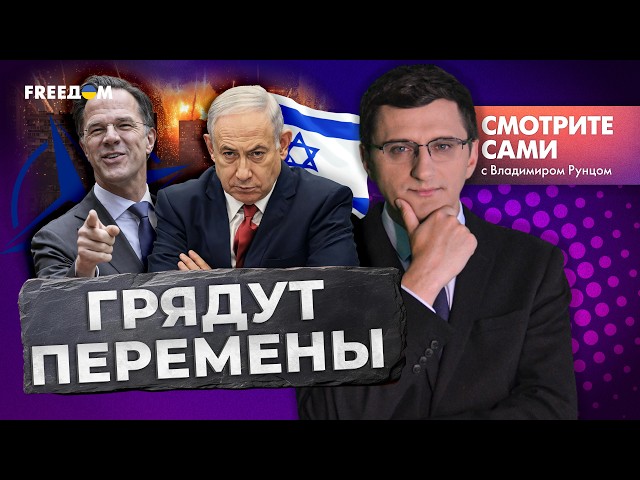 ⁣НЕОЖИДАННОЕ заявление РЮТТЕ | ЛУКАШЕНКО "ЗА" УКРАИНУ? | ВОЙНА в ИЗРАИЛЕ НАБИРАЕТ НОВЫХ ОБО