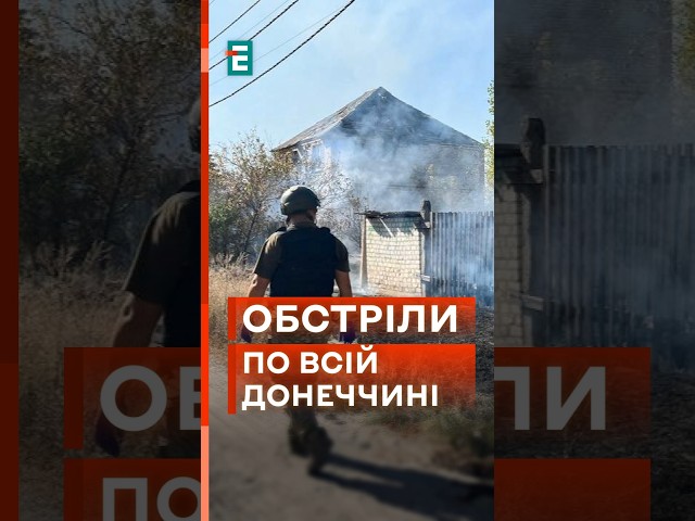 ⁣ Загиблі та поранені в Покровському, Краматорському районі та у Часовому Яру! #еспресо #новини