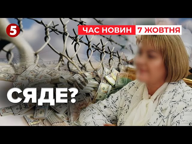 ⁣Допомагала "ВІДКОСИТИ" від армії!⚡Тетяну Крупу "КИНУЛИ" ЗА ҐРАТИ? Час новин 15:0