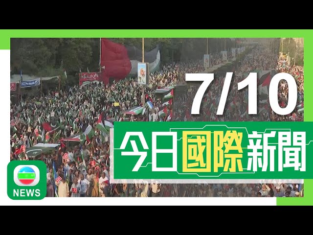 ⁣香港無綫｜國際新聞｜2024年10月7日｜國際｜【以巴衝突】戰事一周年 以色列下半旗誌哀悼念音樂節遇難者｜【諾貝爾獎】兩名研究小分子核糖核酸美國科學家奪醫學獎｜TVB News