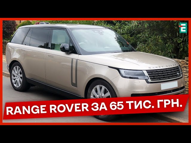 ⁣❗️БАГАТА МАТИ ДЕПУТАТА Київради лишилася без Range Rover, який придбали за 65 тис. грн