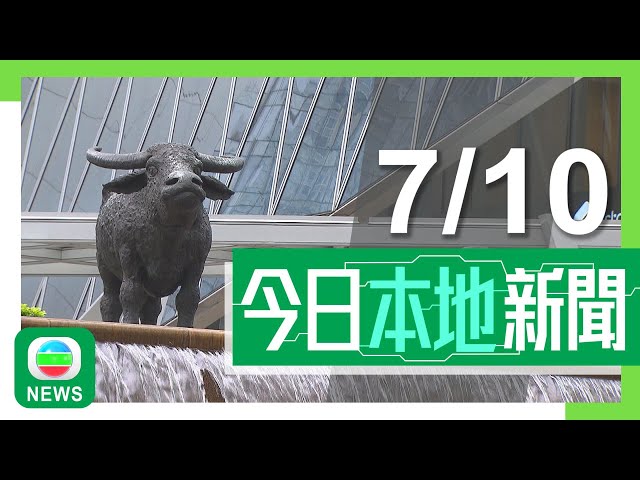 ⁣香港無綫｜港澳新聞｜2024年10月7日｜港澳｜市場憧憬內地有更多刺激經濟措施出台 學者籲對今次牛市持審慎態度｜恒指收市重上兩萬三關口 逾兩年半來首次｜TVB News