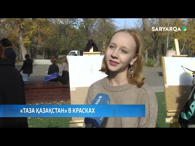 ⁣«Таза Қазақстан» в красках