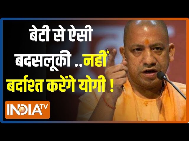 ⁣Deoria Police Encounter: देवरिया कांड... 72 घंटे में गुनाह का हिसाब ! | CM Yogi | News