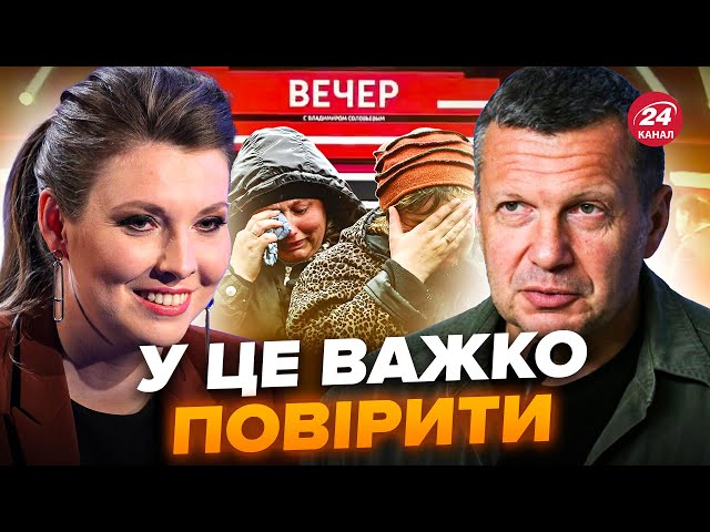 ⁣У росіян ВІДВИСЛА ЩЕЛЕПА від почутого! Розкрито ВИТРАТИ Путіна на пропаганду. Скабєєва СХВАЛЮЄ