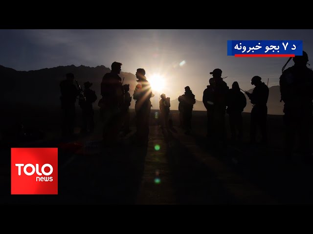 ⁣TOLOnews - 7pm News - 07 Oct 2024 | د طلوع نیوز د ۷ بجو خبرونه - د ۱۴۰۳ لمریز کال د تلې ۱۶مه نېټه